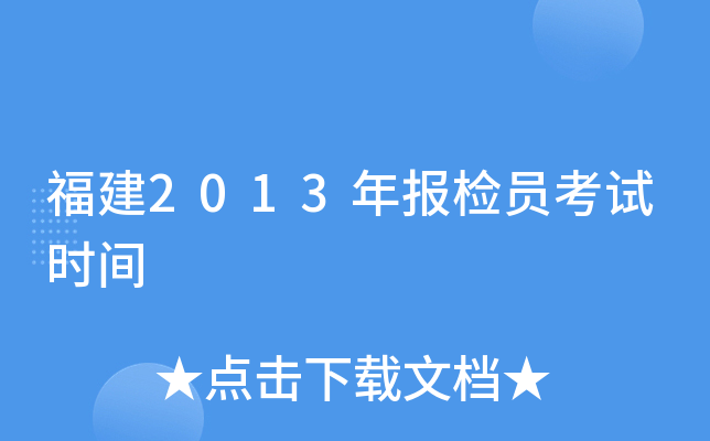 2013(bo)zTԇr(sh)g