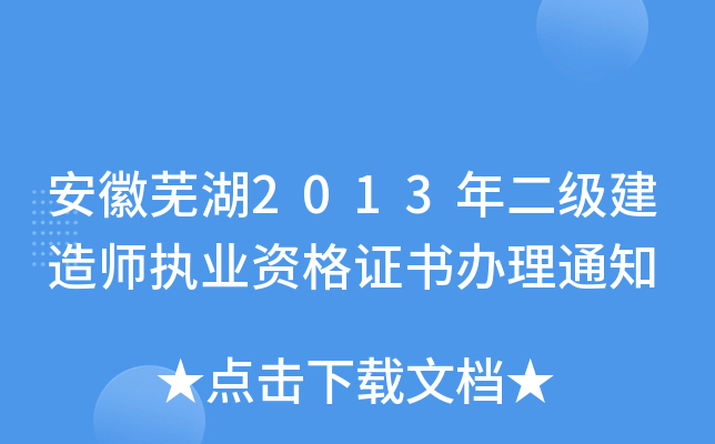 ʏ2013쎟(zh)I(y)YCk֪ͨ