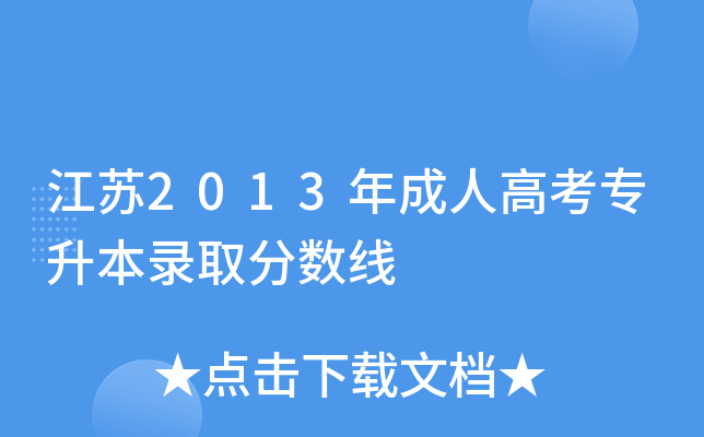 K2013˸߿ȡ?jn)?sh)