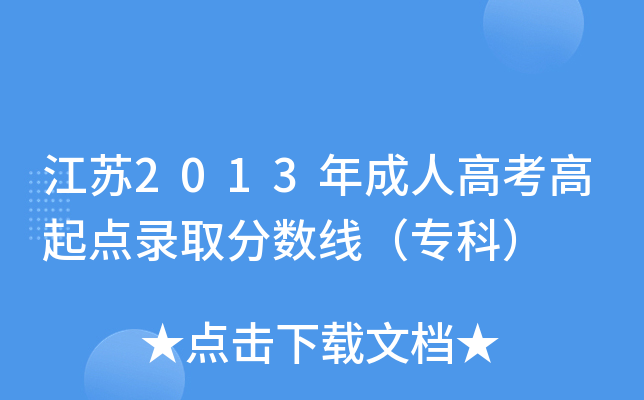 K2013˸߿c(din)ȡ?jn)?sh)ƣ