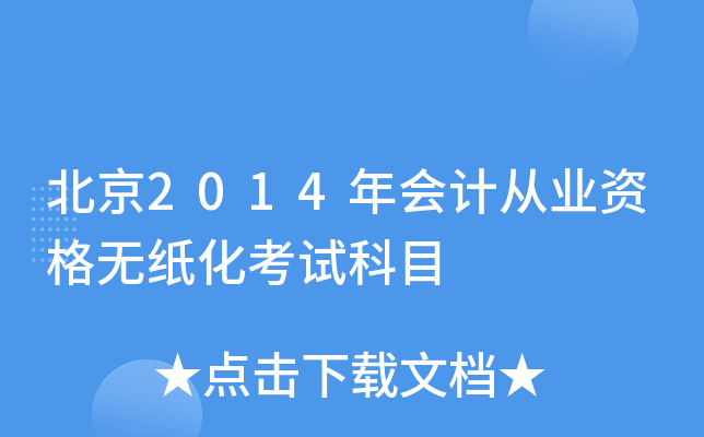 2014ӋĘI(y)YoԇĿ