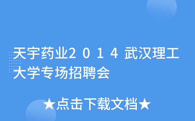 ˎI(y)2014hW(xu)(chng)Ƹ(hu)