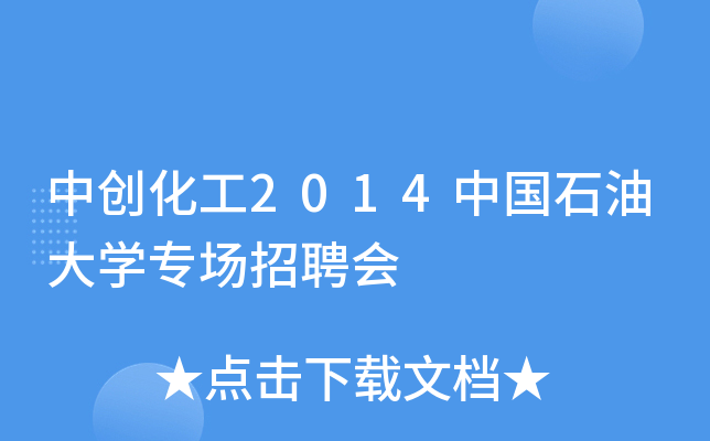 Є(chung)2014Ї(gu)ʯʹW(xu)(chng)Ƹ(hu)