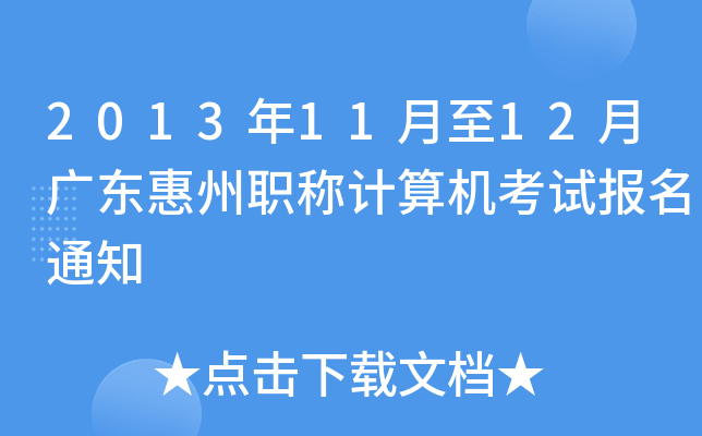 20131112V|QӋC(j)ԇ֪ͨ