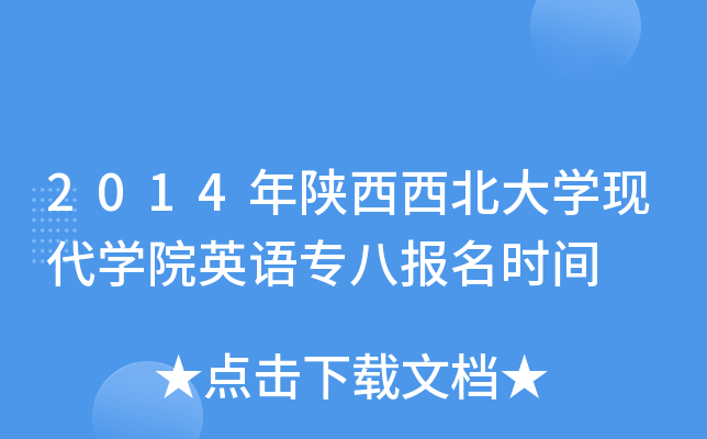 2014W(xu)F(xin)W(xu)ԺӢZˈrg
