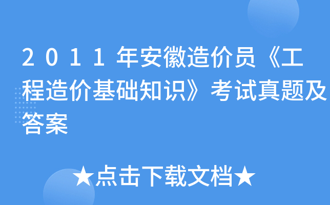 2011갲r(ji)Tr(ji)A(ch)֪R(sh)ԇ}