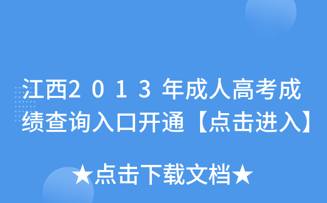 2013˸߿ɿԃ?ni)_ͨcM롿