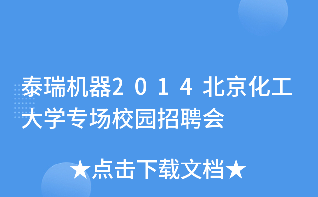 ̩C(j)2014W(xu)(zhun)(chng)У@Ƹ(hu)