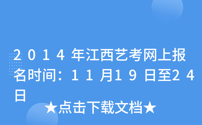 2014꽭ˇW(wng)ψrg111924