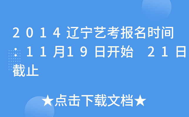 2014|ˇrg1119_ʼ 21սֹ