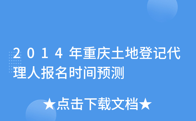 2014ؑcصӛˈ(bo)r(sh)gA(y)y(c)