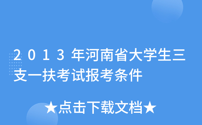 2013ʡW(xu)֧һԇ(bo)l