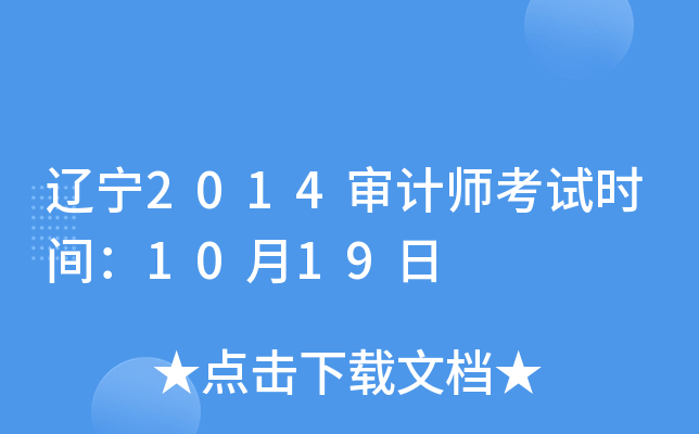 |2014Ӌԇrg1019