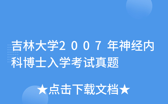 ִW(xu)2007(jng)(ni)ƲʿW(xu)ԇ}
