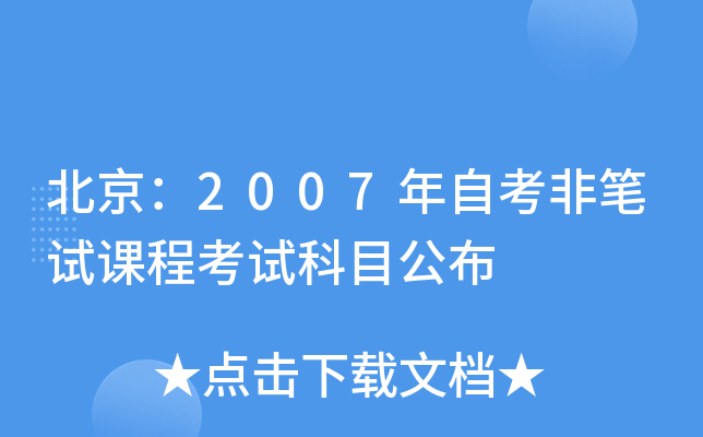 2007ԿǹPԇn̿ԇĿ