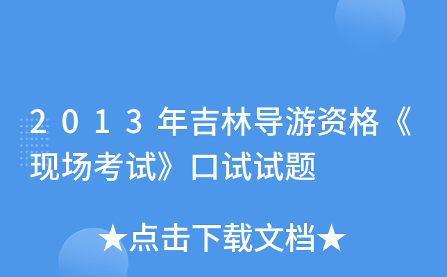 2013꼪֌Y񡶬F(xin)ԇԇԇ}