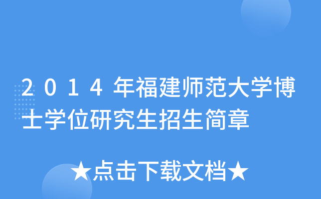 2014긣W(xu)ʿW(xu)λо