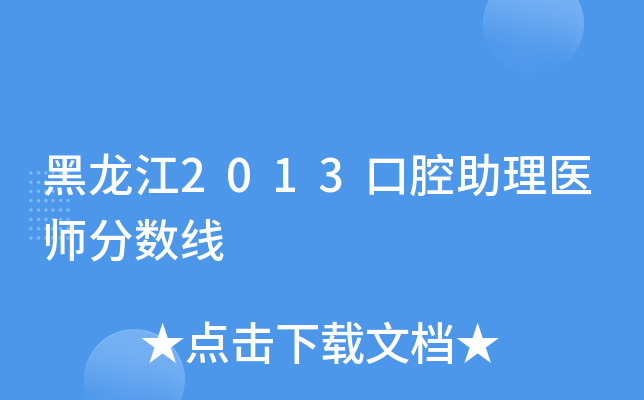 2013ǻt(y)?jn)?sh)