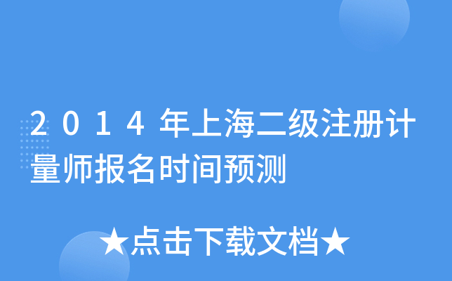 2014Ϻ(j)ע(c)Ӌ(j)(bo)r(sh)gA(y)y(c)