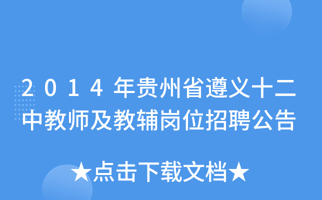2014Fʡxʮн̎oλƸ