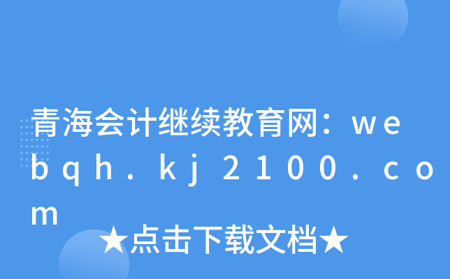 ຣӋ^m(x)W(wng)webqh.kj2100.com