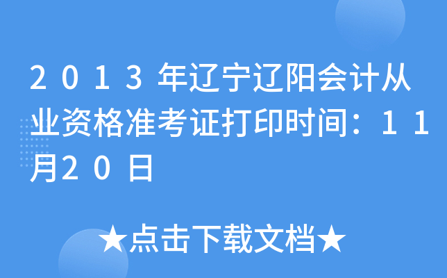 2013||ꖕӋĘI(y)Y(zhn)Cӡrg1120