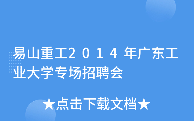 ɽع2014V|I(y)W(xu)(chng)Ƹ(hu)