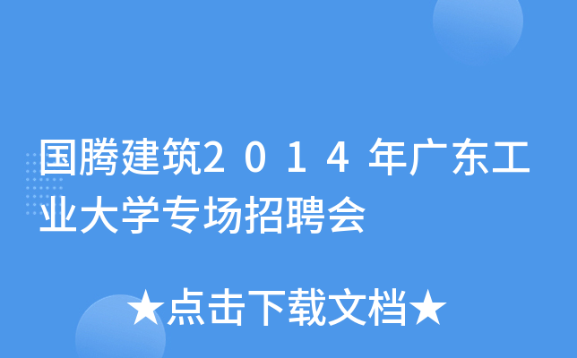 (gu)v2014V|I(y)W(xu)(chng)Ƹ(hu)