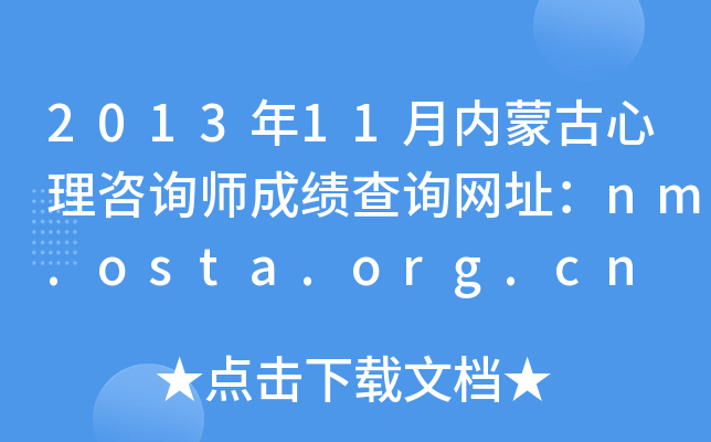 201311(ni)ɹԃɿԃW(wng)ַnm.osta.org.cn