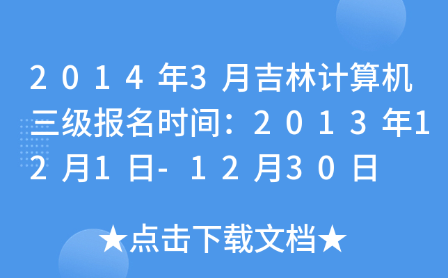 20143¼ӋC(j)rg2013121-1230