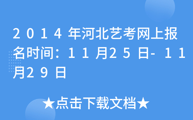 2014ӱˇW(wng)ψrg1125-1129