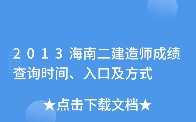 2013϶쎟ɿԃrgڼʽ