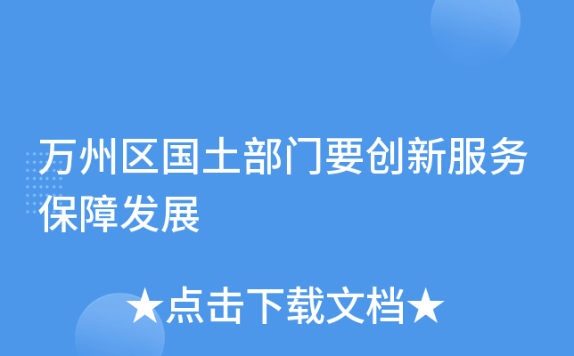 f(wn)݅^(q)(gu)TҪ?jing)?chung)·(w)ϰl(f)չ