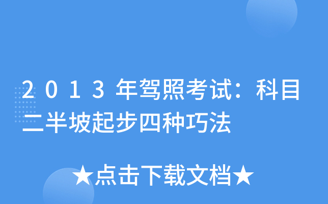 2013{տԇĿķNɷ
