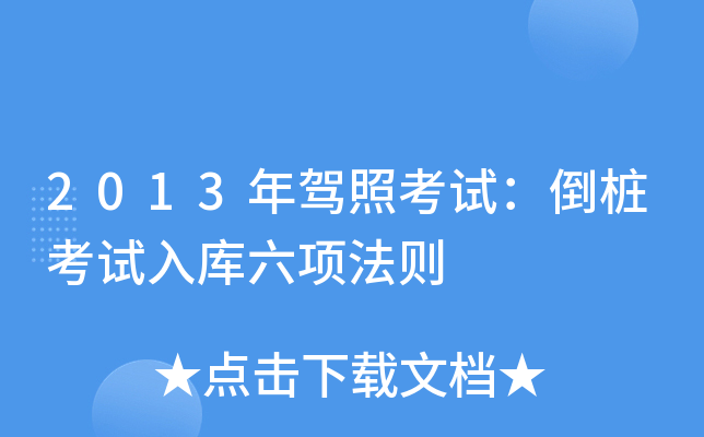 2013{տԇԇ헷t