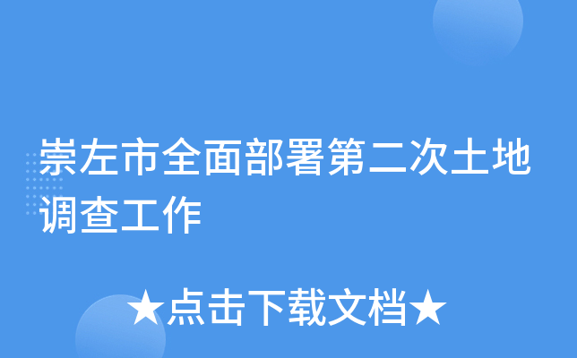 ȫ沿ڶ{鹤