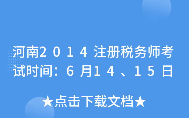 2014ע(c)(w)ԇr(sh)g61415