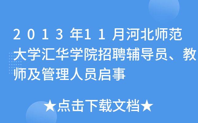 201311ºӱW(xu)RAW(xu)ԺƸo(do)T̎ˆT