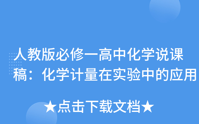 ˽̰һлW(xu)f(shu)n壺W(xu)Ӌ(j)ڌ(sh)(yn)еđ(yng)