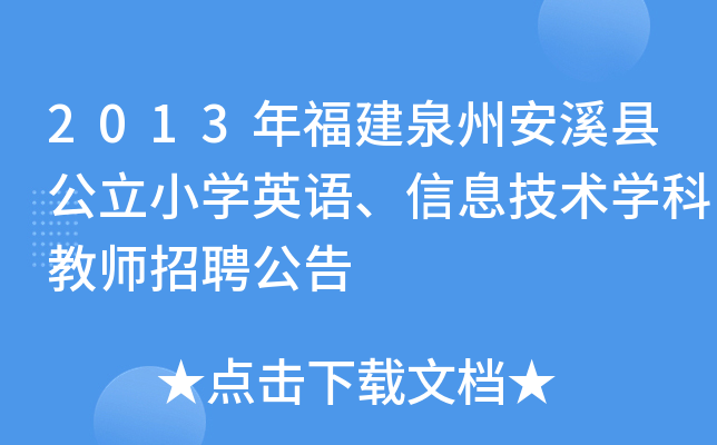 2013긣ȪݰϪhСW(xu)ӢZϢg(sh)W(xu)ƽ̎Ƹ
