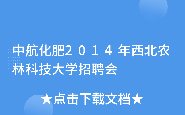 к2014r(nng)ֿƼW(xu)Ƹ