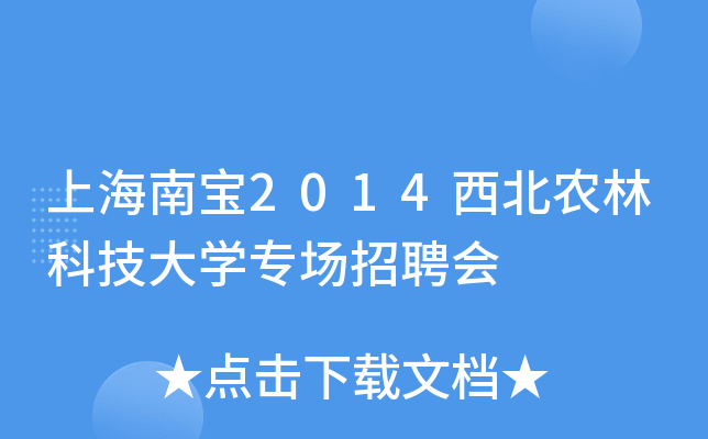 Ϻό2014r(nng)ֿƼW(xu)(chng)Ƹ(hu)