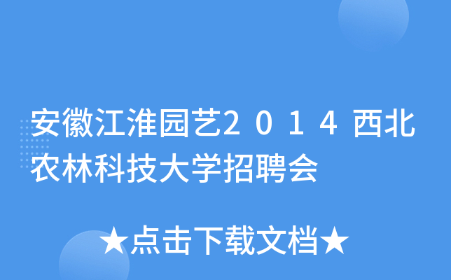 ս@ˇ2014r(nng)ֿƼW(xu)Ƹ
