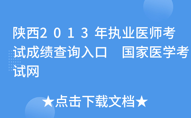 2013(zh)I(y)t(y)ԇɿԃ?ni)?t(y)W(xu)ԇW(wng)