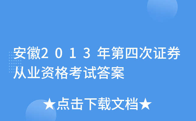 2013ĴCȯĘI(y)Yԇ