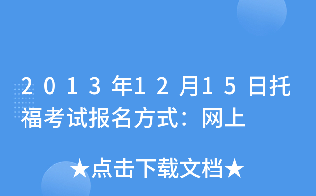 20131215иԇʽW(wng)