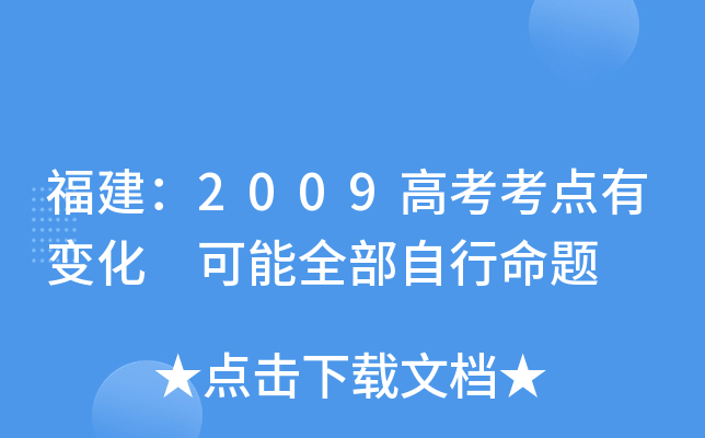 2009߿c׃ ȫ}