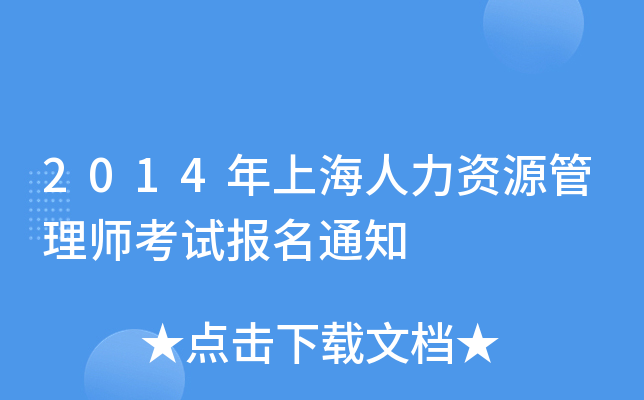 2014ϺYԴ펟ԇ(bo)֪ͨ