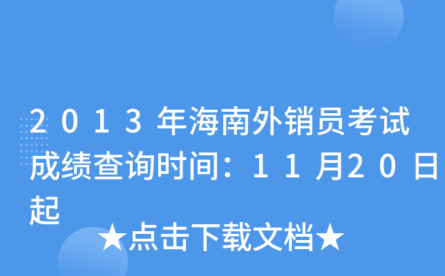 2013꺣NTԇɿԃr(sh)g1120