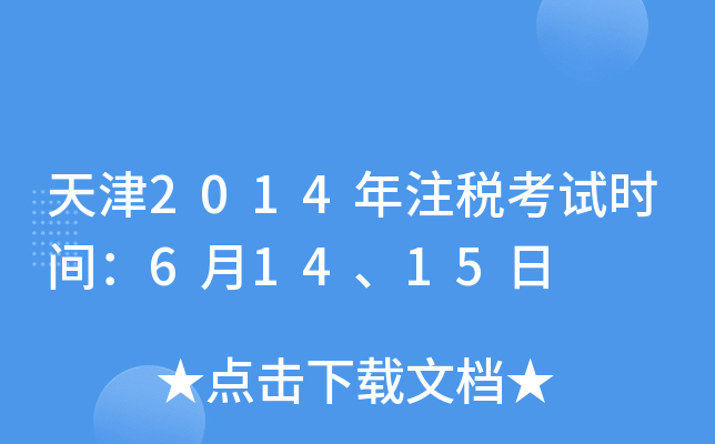 2014עԇr(sh)g61415